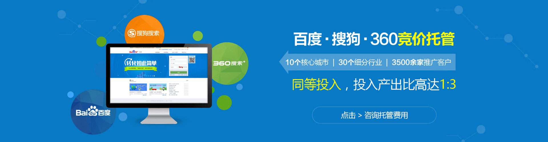 府谷百度竞价代理